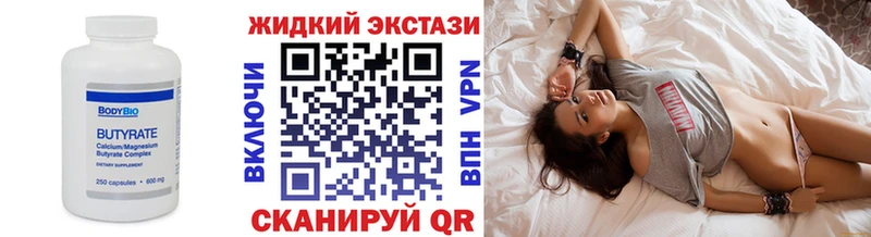 БУТИРАТ бутандиол  Купить закладки  Исилькуль 