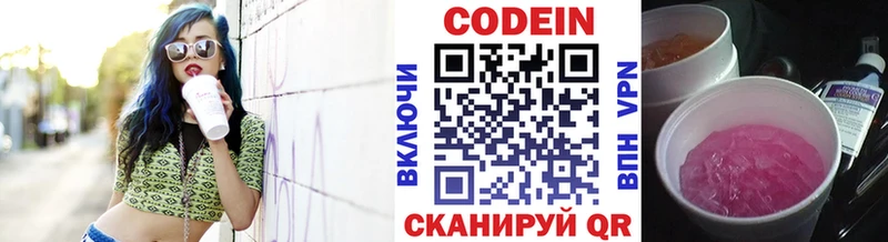 Купить  Исилькуль  Кодеиновый сироп Lean Purple Drank 