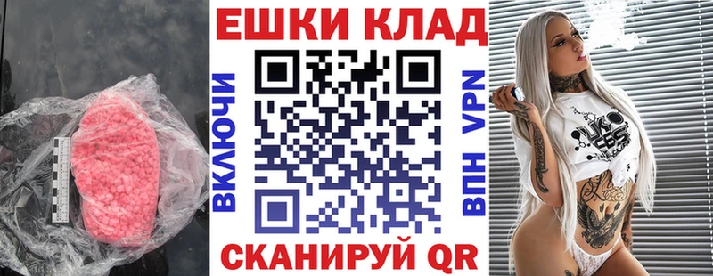 Купить где  Исилькуль  Ecstasy 250 мг 