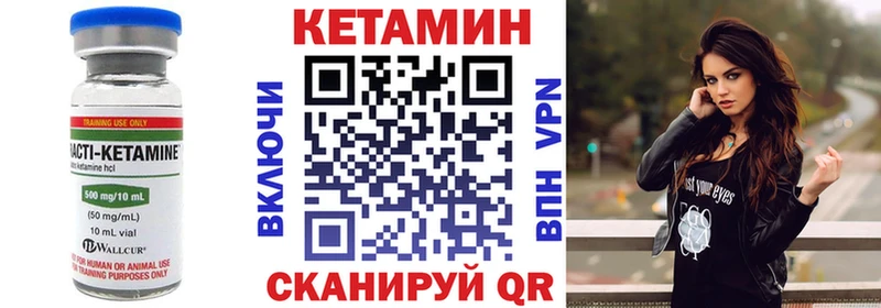 Купить закладки  Исилькуль  Кетамин VHQ 