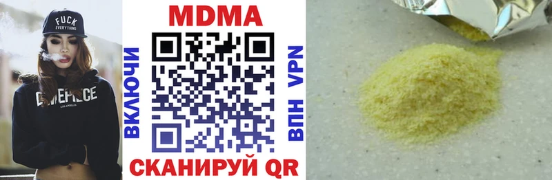 МДМА кристаллы  Купить  Исилькуль 